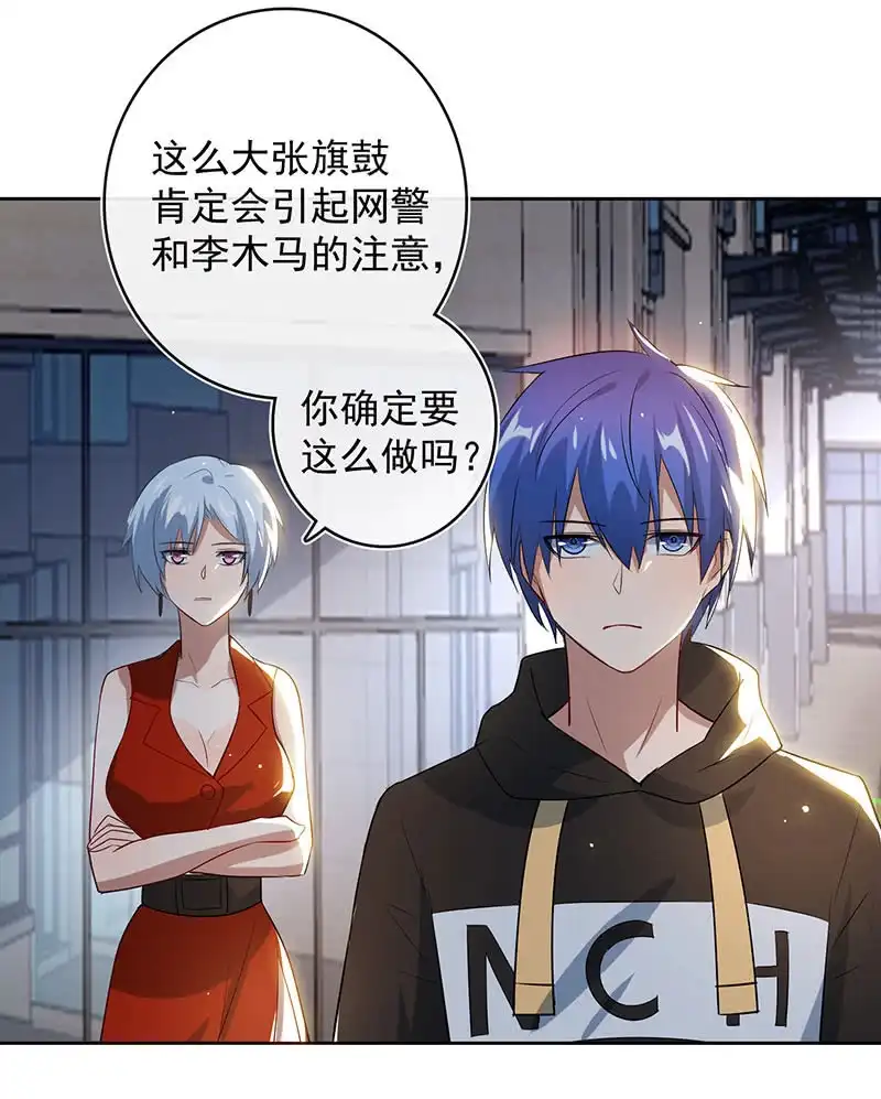 《我的充电女友》一起找安欣 第40页
