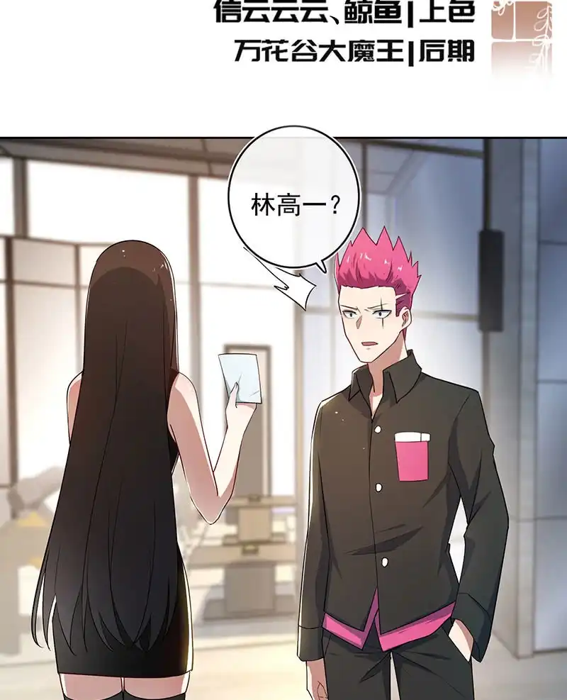 《我的充电女友》一起找安欣 第3页