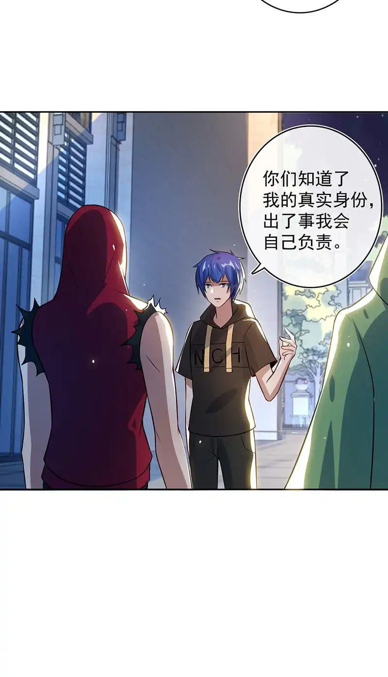 《我的充电女友》一起找安欣 第31页