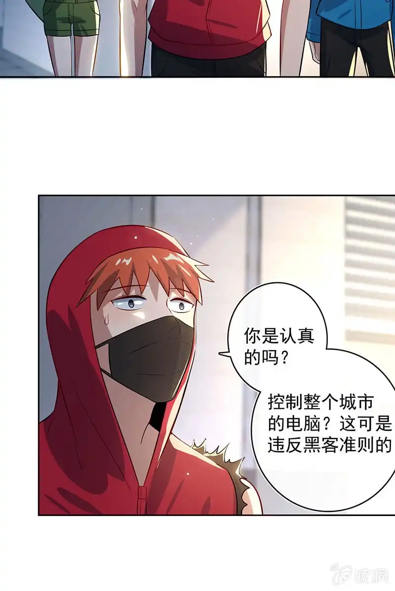 《我的充电女友》一起找安欣 第25页