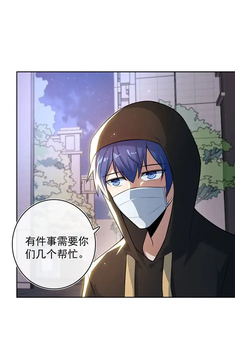 《我的充电女友》一起找安欣 第19页