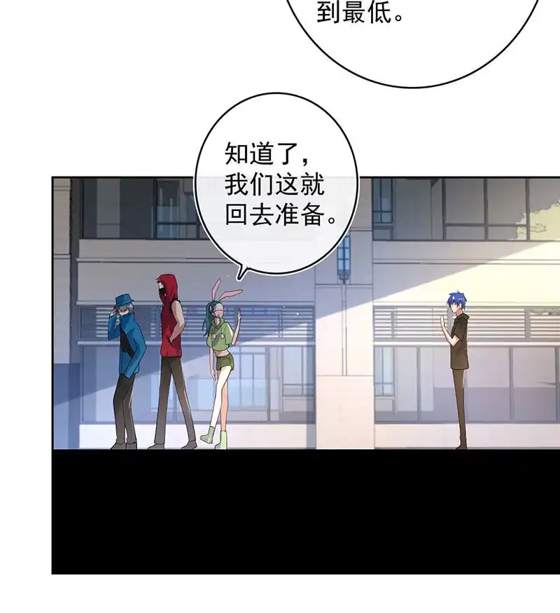 《我的充电女友》一起找安欣 第38页