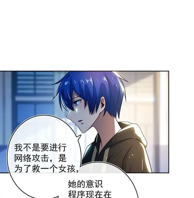 《我的充电女友》一起找安欣 第26页