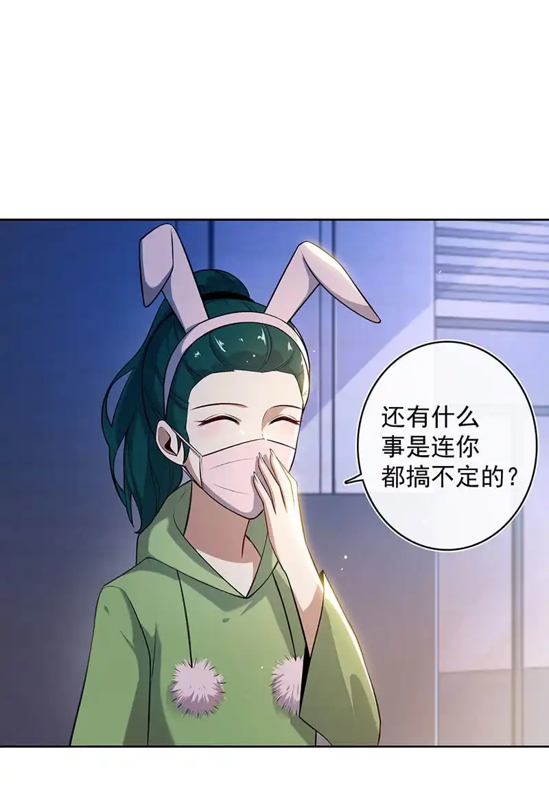 《我的充电女友》一起找安欣 第20页