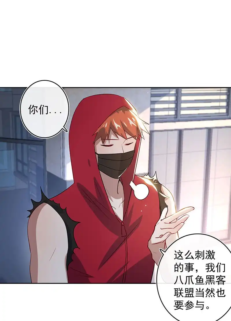 《我的充电女友》一起找安欣 第35页