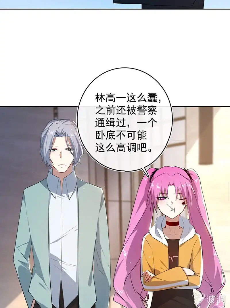 《我的充电女友》一起找安欣 第9页