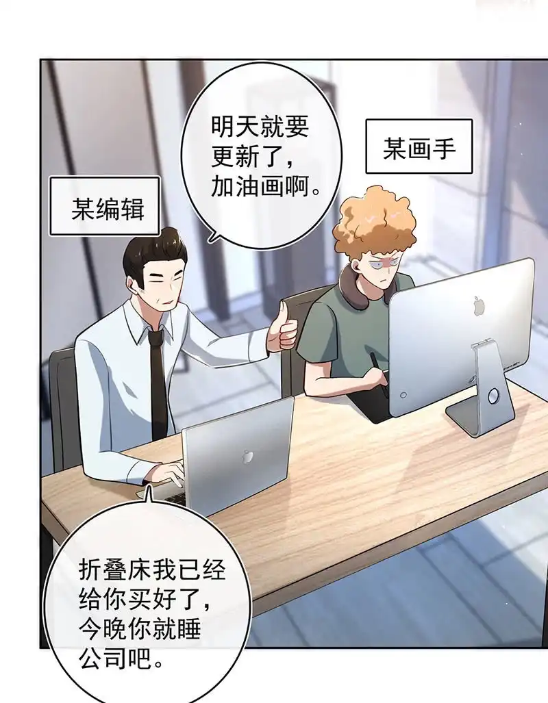 《我的充电女友》安欣，欢迎回来！ 第3页