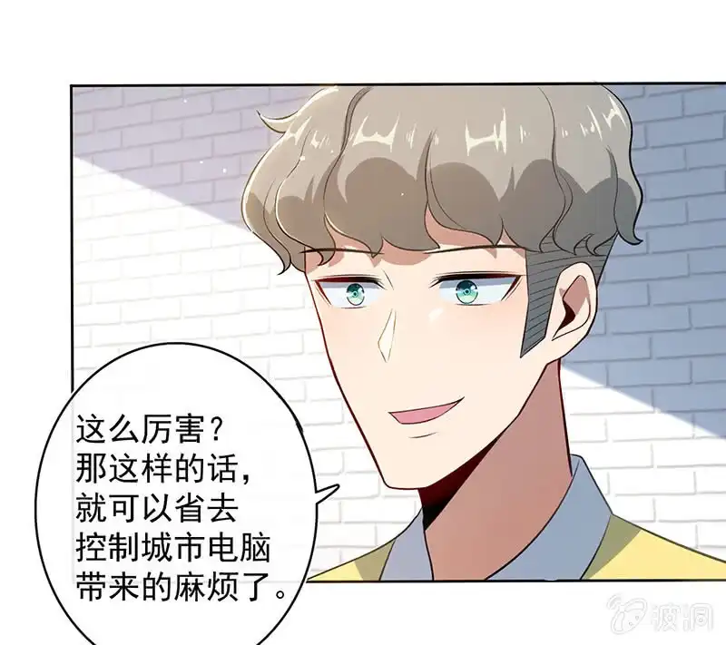 《我的充电女友》安欣，欢迎回来！ 第41页
