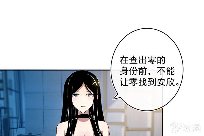 《我的充电女友》安欣，欢迎回来！ 第13页