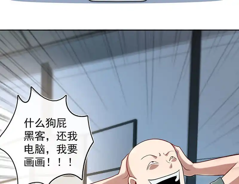 《我的充电女友》安欣，欢迎回来！ 第8页