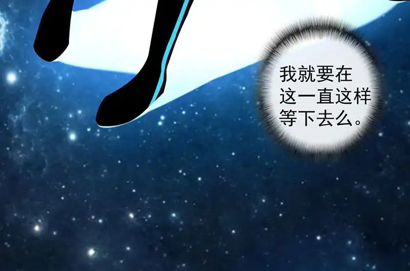 《我的充电女友》安欣，欢迎回来！ 第18页