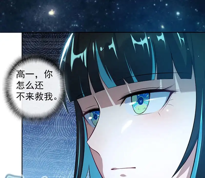 《我的充电女友》安欣，欢迎回来！ 第19页