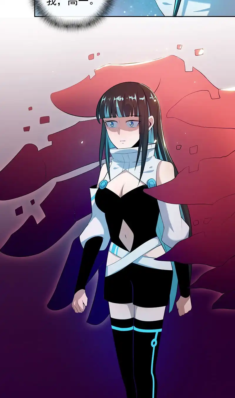《我的充电女友》安欣，欢迎回来！ 第27页
