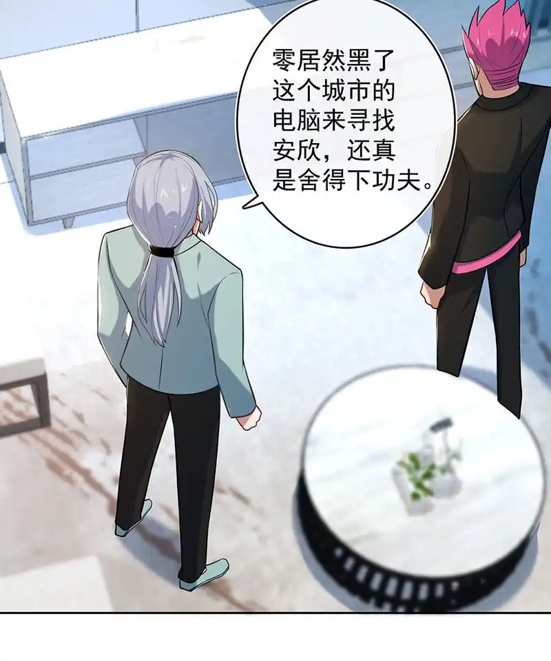《我的充电女友》安欣，欢迎回来！ 第12页