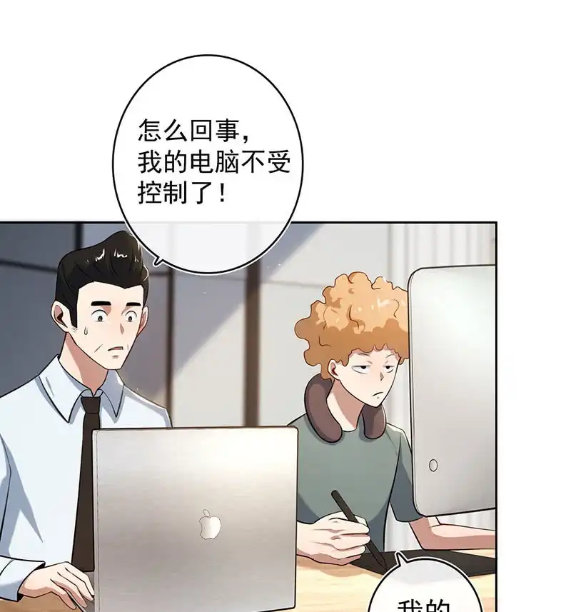 《我的充电女友》安欣，欢迎回来！ 第6页