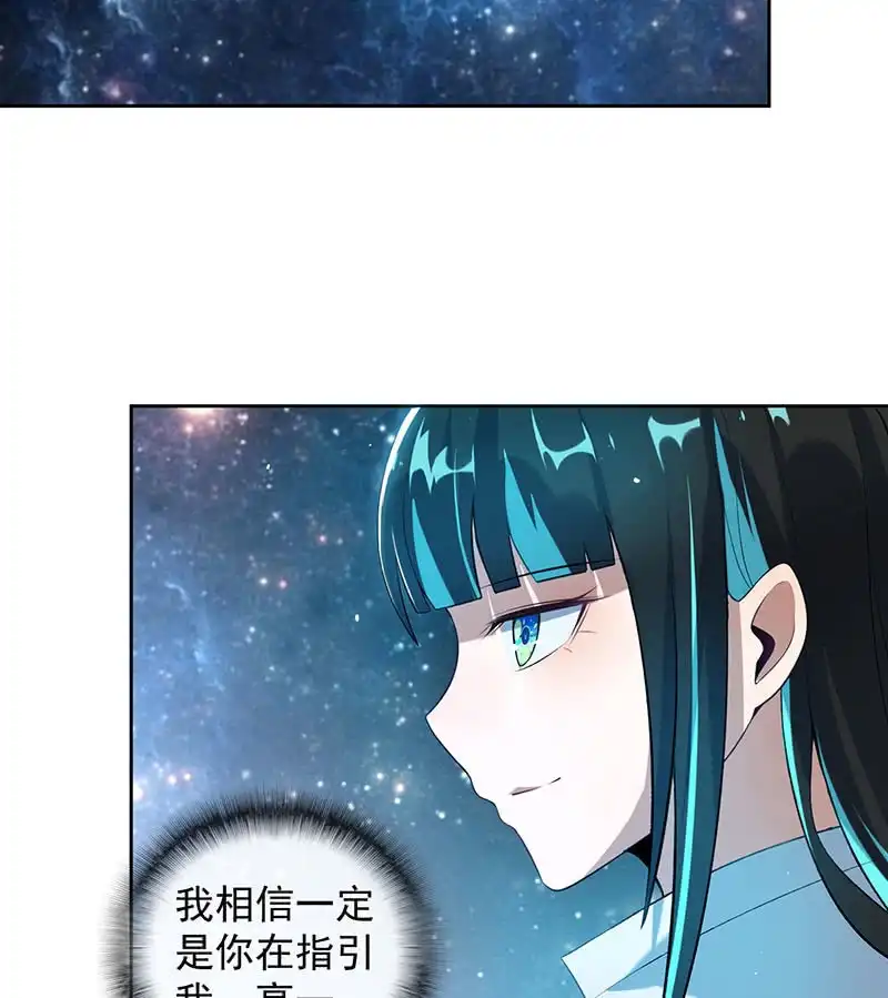《我的充电女友》安欣，欢迎回来！ 第26页
