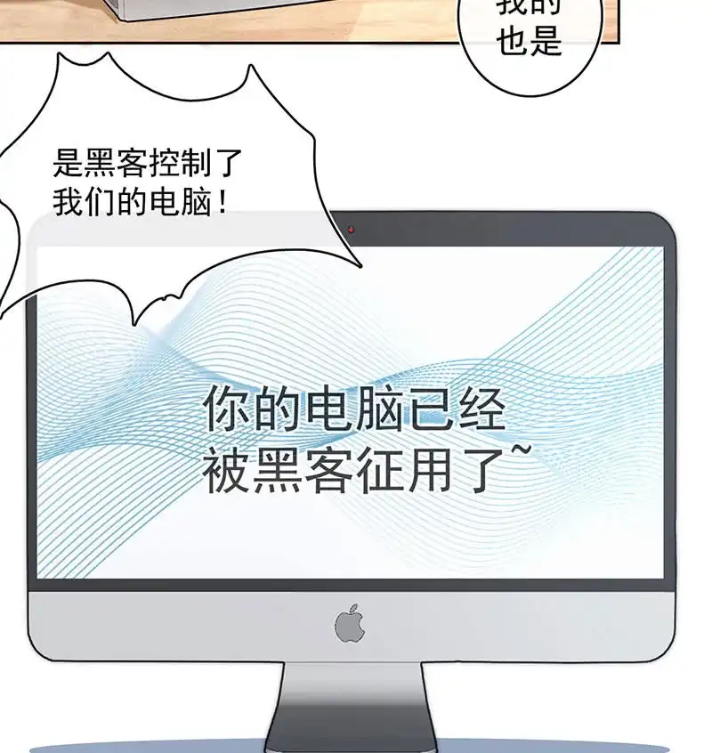 《我的充电女友》安欣，欢迎回来！ 第7页