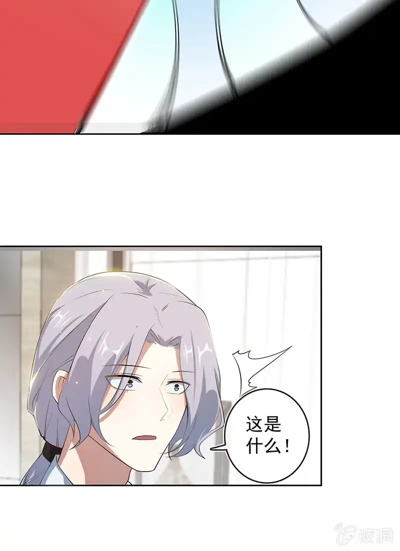 《我的充电女友》安欣，欢迎回来！ 第33页
