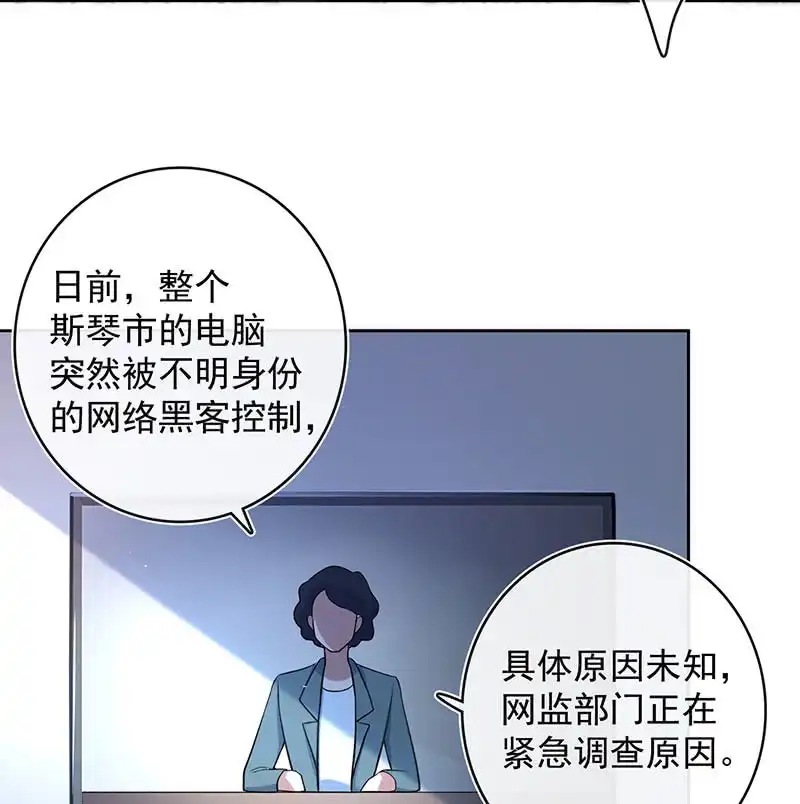 《我的充电女友》安欣，欢迎回来！ 第10页
