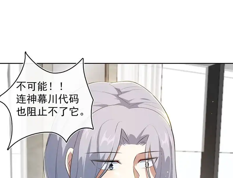 《我的充电女友》安欣，欢迎回来！ 第47页