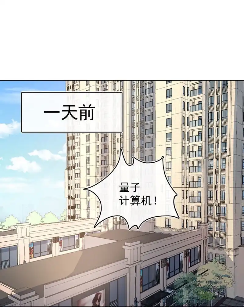 《我的充电女友》安欣，欢迎回来！ 第35页