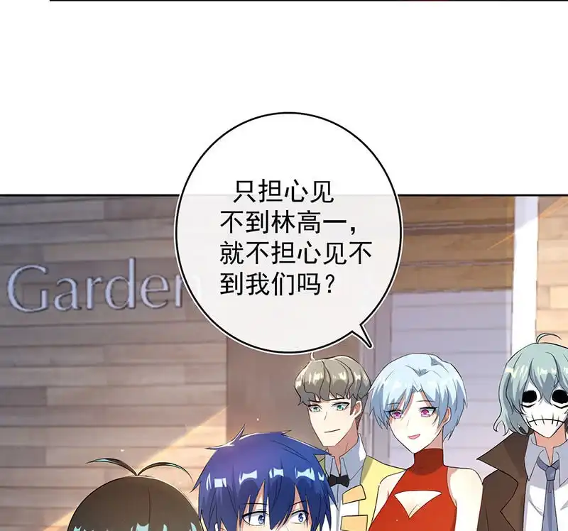 《我的充电女友》要暴露了？！ 第12页