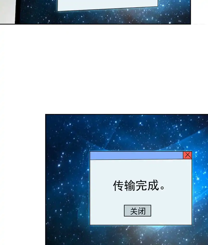 《我的充电女友》要暴露了？！ 第3页
