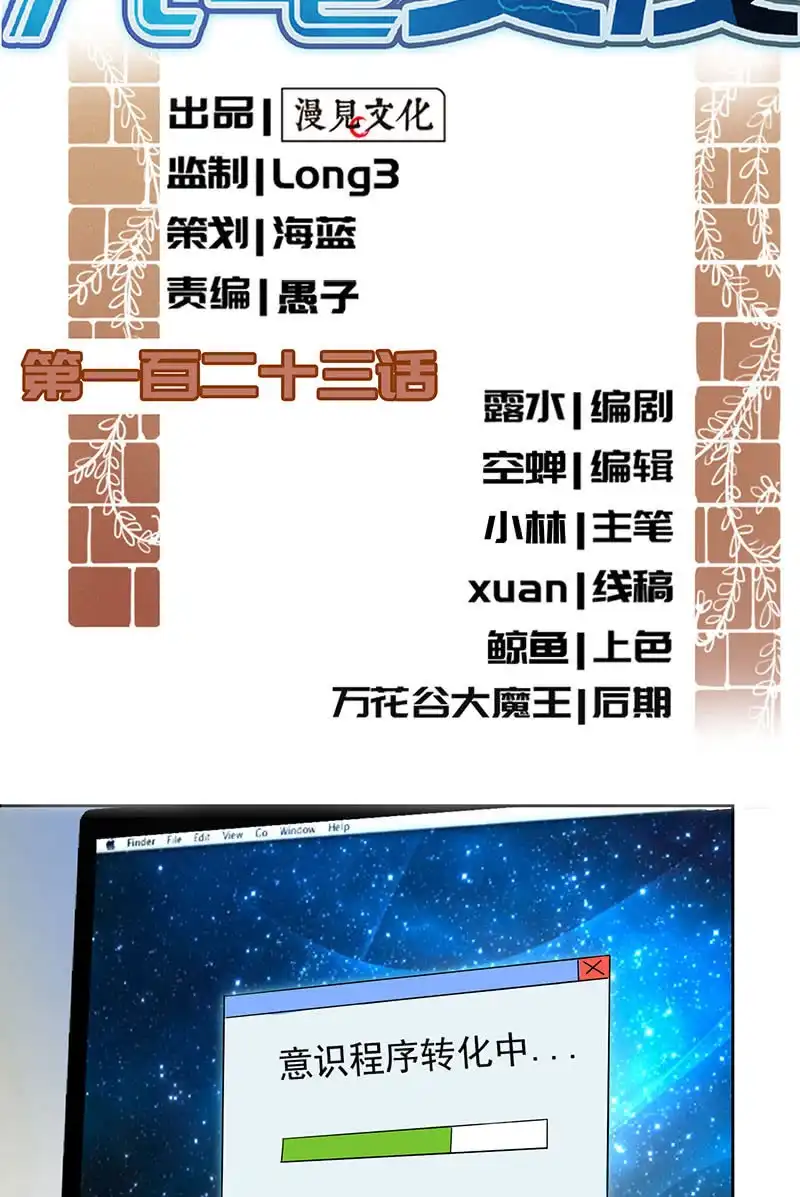 《我的充电女友》要暴露了？！ 第2页