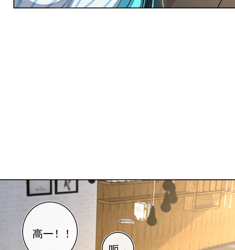 《我的充电女友》要暴露了？！ 第8页