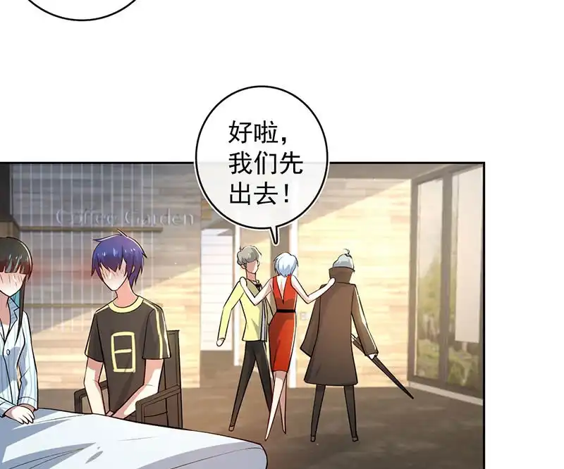《我的充电女友》要暴露了？！ 第16页