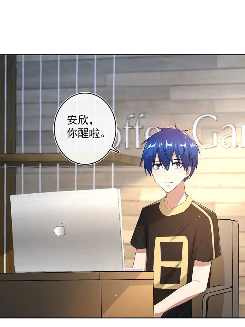 《我的充电女友》要暴露了？！ 第6页