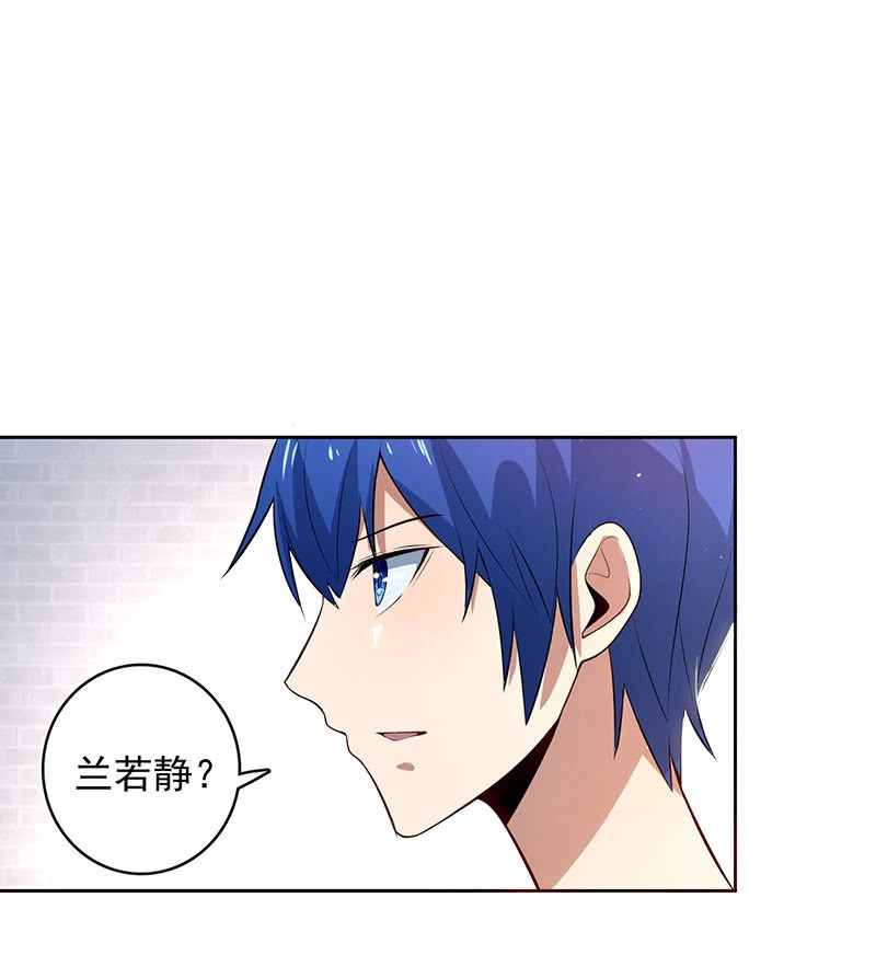 《我的充电女友》要暴露了？！ 第22页
