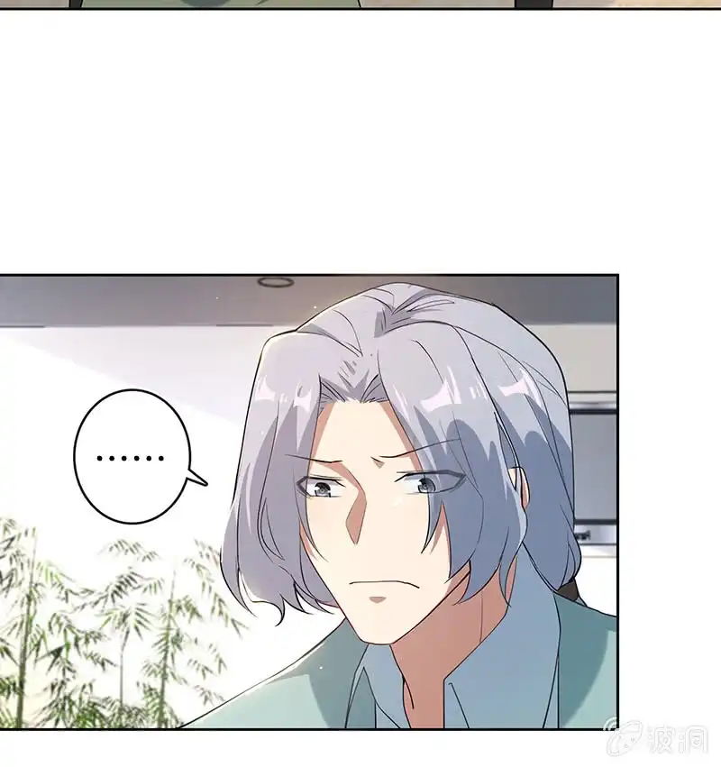 《我的充电女友》要暴露了？！ 第41页