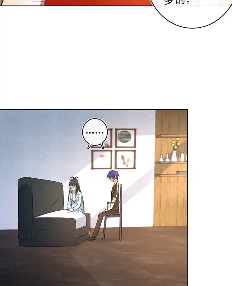《我的充电女友》要暴露了？！ 第19页