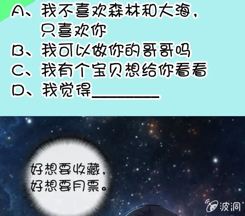 《我的充电女友》要暴露了？！ 第49页