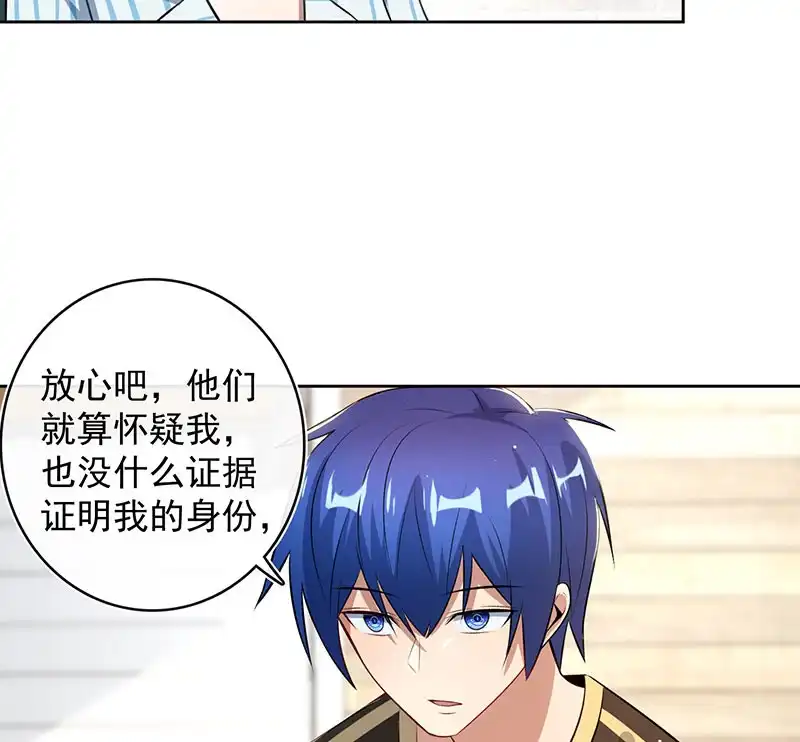 《我的充电女友》要暴露了？！ 第30页