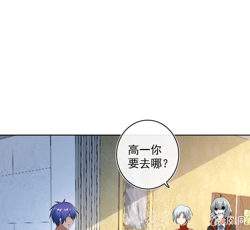 《我的充电女友》要暴露了？！ 第33页