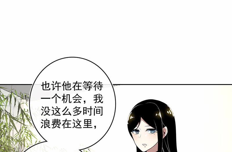 《我的充电女友》把零抓起来 第16页