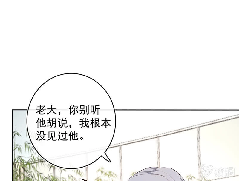 《我的充电女友》把零抓起来 第13页