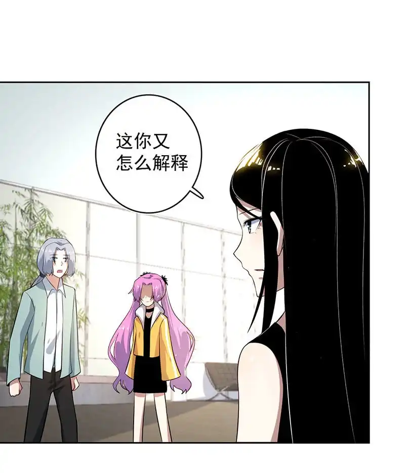 《我的充电女友》把零抓起来 第35页