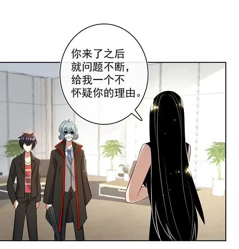 《我的充电女友》把零抓起来 第19页