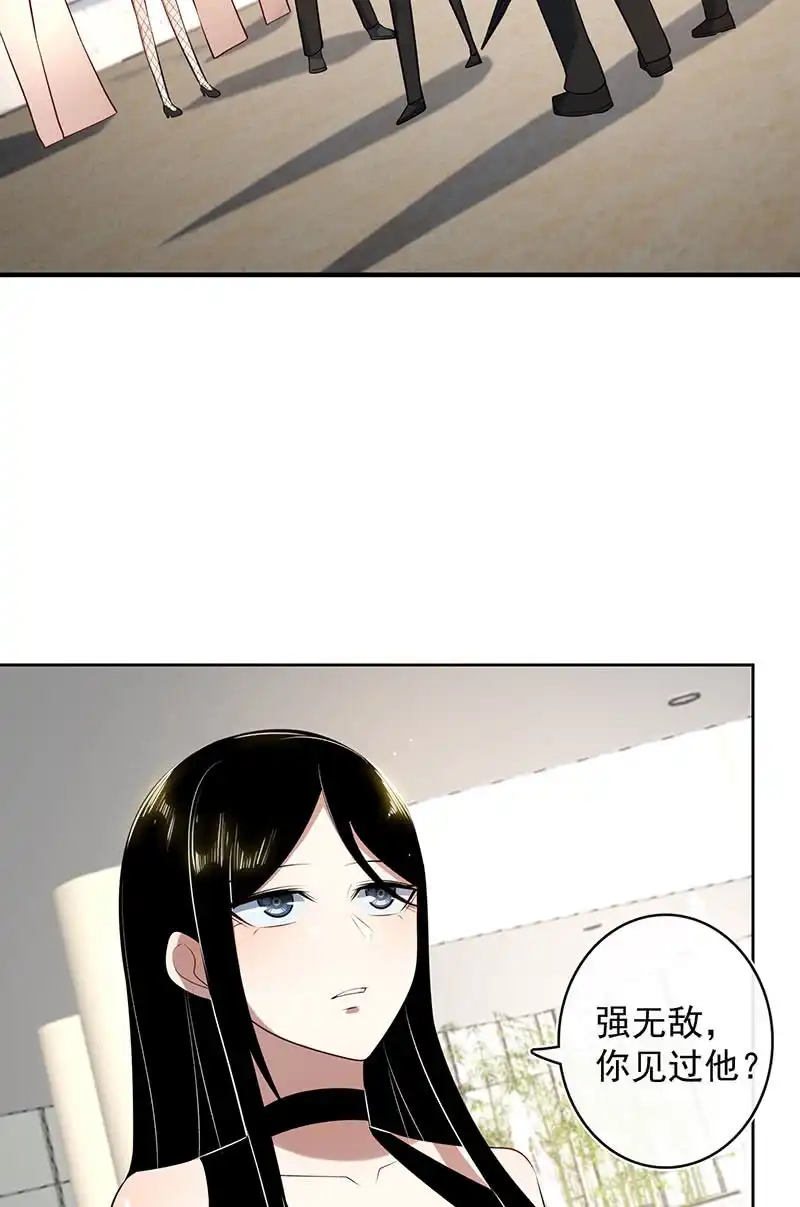 《我的充电女友》把零抓起来 第3页
