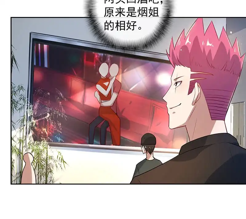 《我的充电女友》把零抓起来 第24页