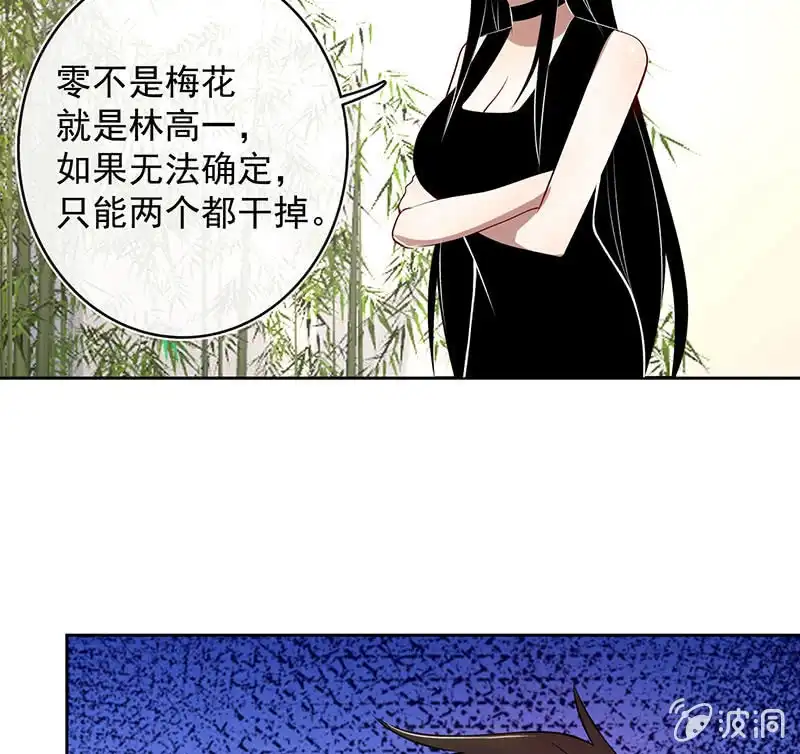 《我的充电女友》把零抓起来 第17页