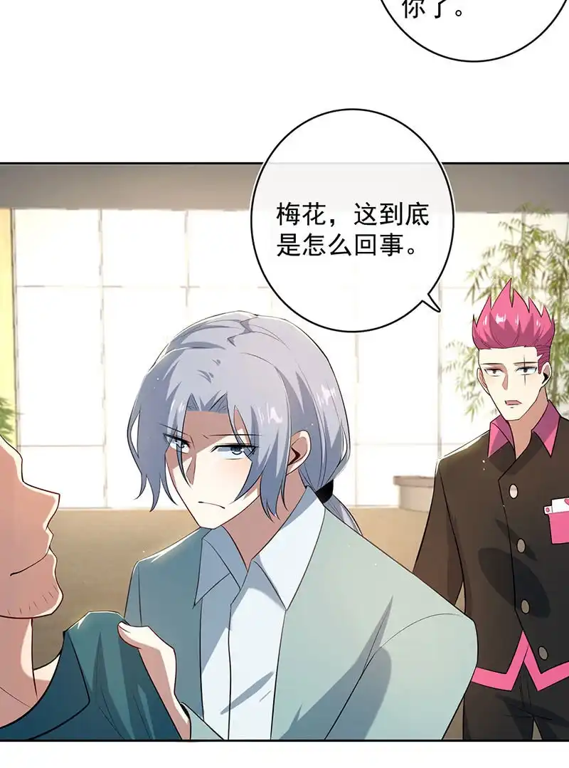 《我的充电女友》把零抓起来 第12页