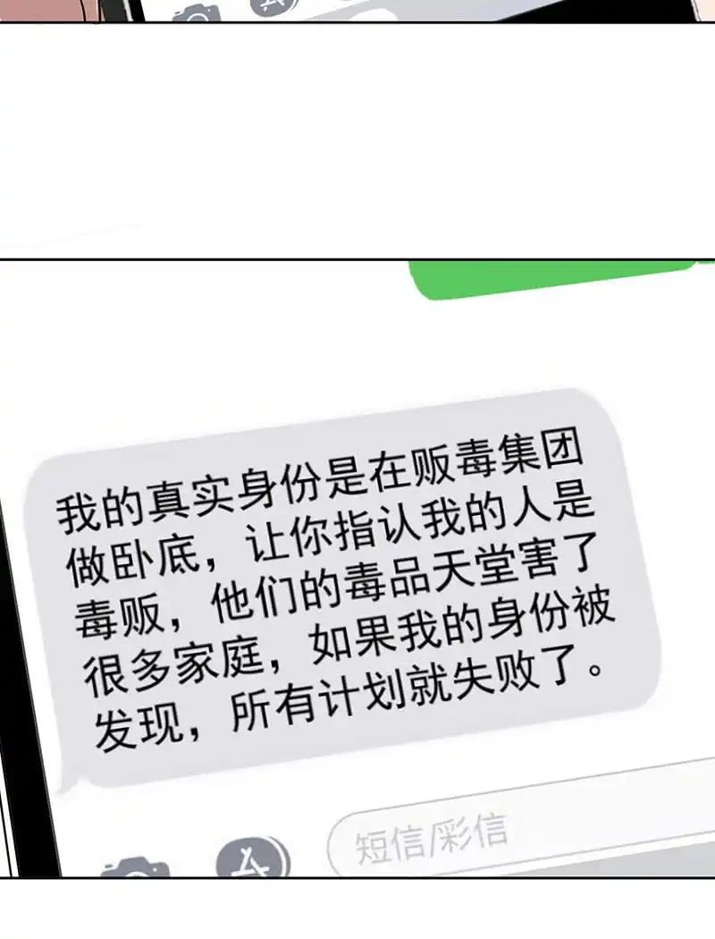 《我的充电女友》不许动，警察！ 第22页