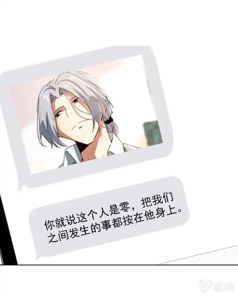 《我的充电女友》不许动，警察！ 第25页