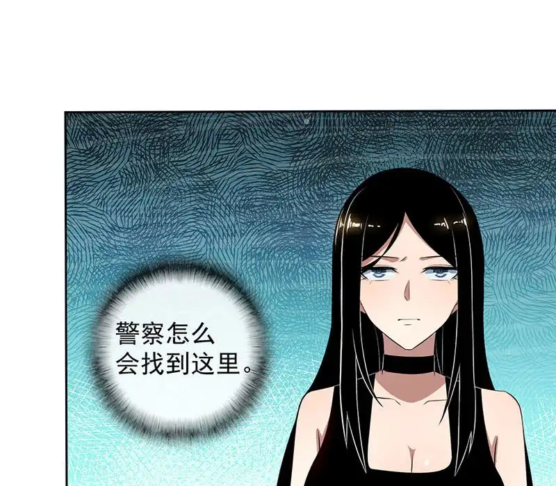 《我的充电女友》不许动，警察！ 第39页
