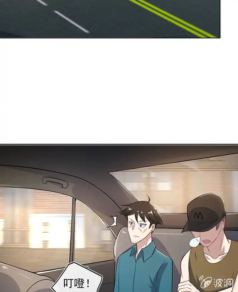 《我的充电女友》不许动，警察！ 第17页
