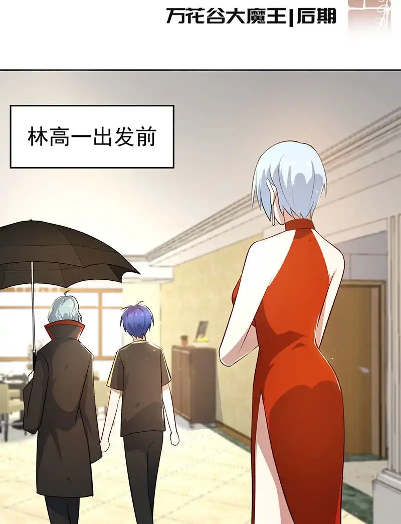 《我的充电女友》不许动，警察！ 第3页